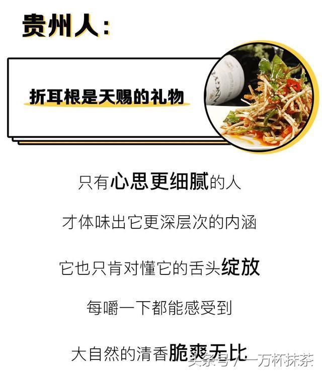 美食：为什么在当地人眼中的美味，外省人却难以接受？