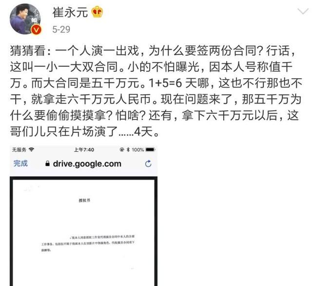 小崔坚持到底，黄毅清支持再爆黑幕，看完发现娱乐圈的水比想的深