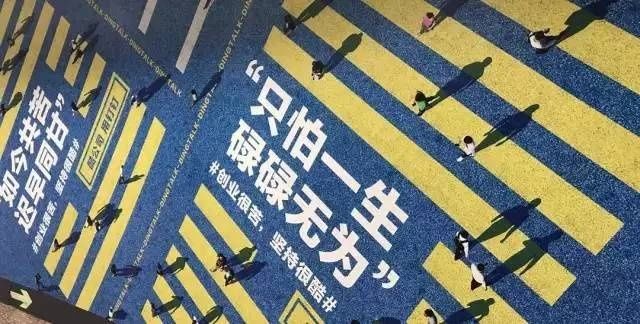 马云发布的36句地铁广告语:句句戳中创业者痛