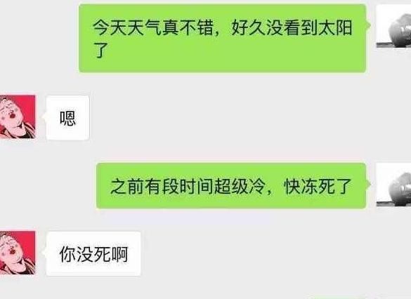 奇葩聊天记录：爸妈吵架的时候，我就劝了一句，结果扎心了！