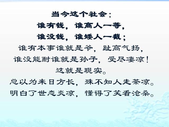 过年了，人穷就别走亲戚了，心寒