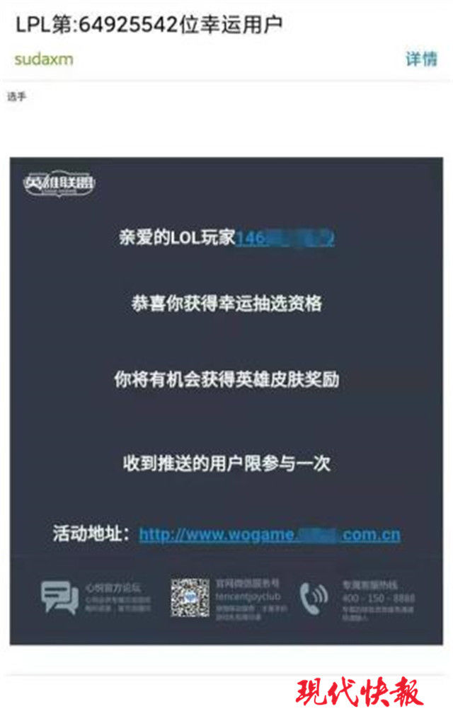 QQ账户异地登入盗号20多万个，深圳破获超大运用“钓鱼”网址窃取QQ账号插图