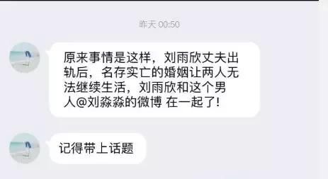 张檬回应小三事件并向刘雨欣道歉？两人的恩怨就这么和解了？