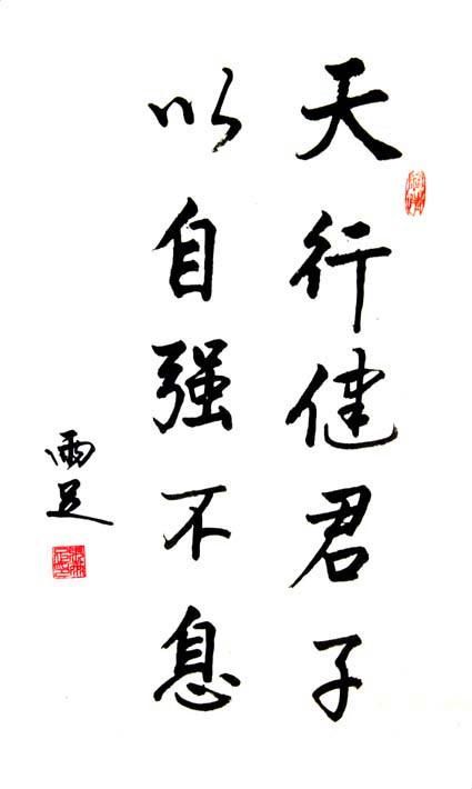 因一手好字被招工，刻苦努力成交大教授，书作端庄秀丽刚柔相济！