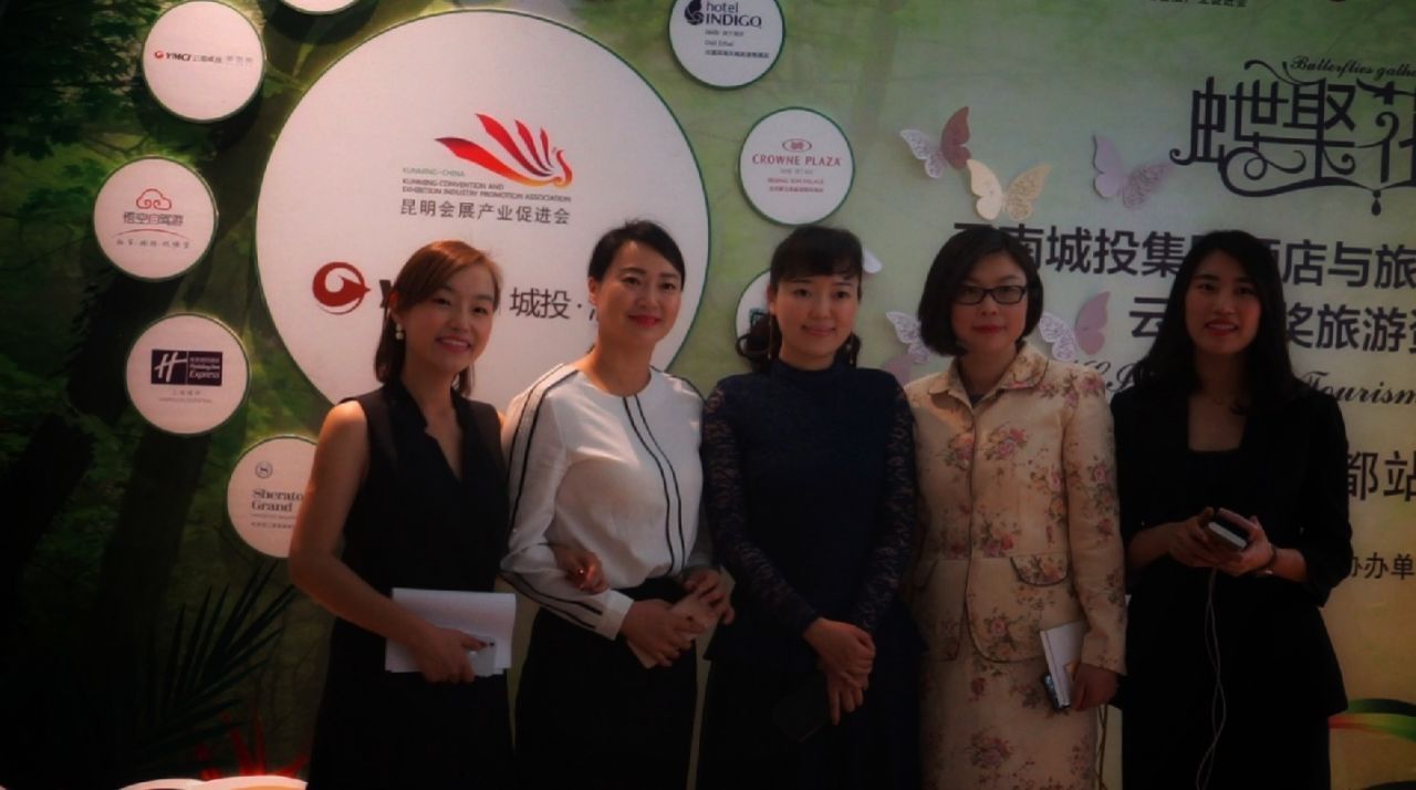 彩云之南 蝶聚花香 云南城投集团酒店与旅游板