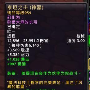 魔兽世界8.0:急救绷带被删，兽人又有新伙伴，防骑加强，兽王卒!