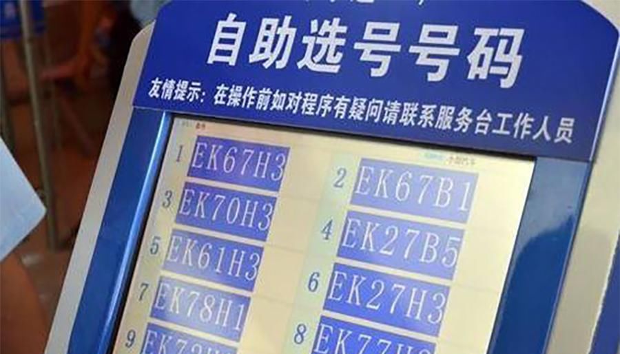 海南宣布暂停新车上牌!4S店乐坏了，买车的人却很惆怅?