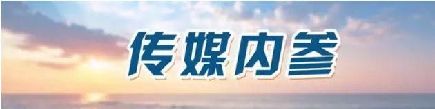 四川广电一高管涉嫌严重违纪被查，2017至今已有7人落马