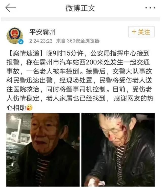 辟谣！朋友圈疯传的“唐山汽车站”一大爷被车撞”消息为假消息