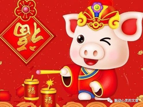 2019年猪年春节微信祝福语贺词大全, 句句写进