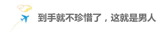 花心男人为了达到“目的”，常用这3个套路，姑娘们请擦亮眼!