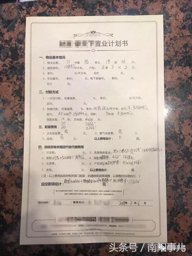 谁在催高房价？农村丈母娘比南阳房价还要狠!