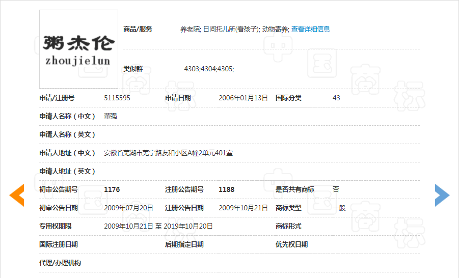 查商标有没有注册