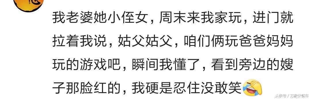 爸妈家里那点悄悄话被孩子当众曝光 瞬间鸦雀无声 尴尬的脸都绿