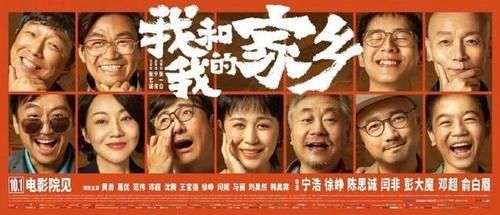 《家乡》上映后，张艺谋常被邓超的电话吵醒，说出原因大家笑了