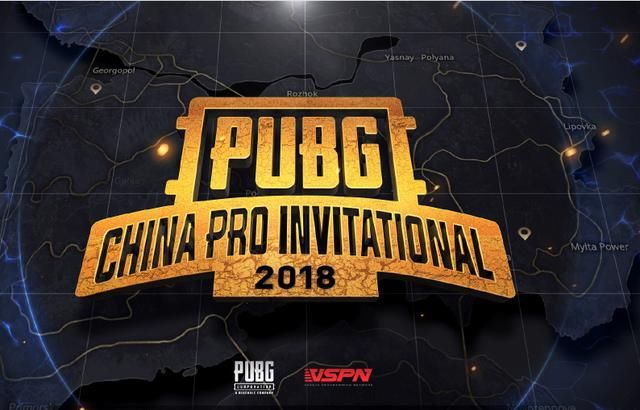 绝地求生:比赛中战队淘汰后选手当场退役 电子