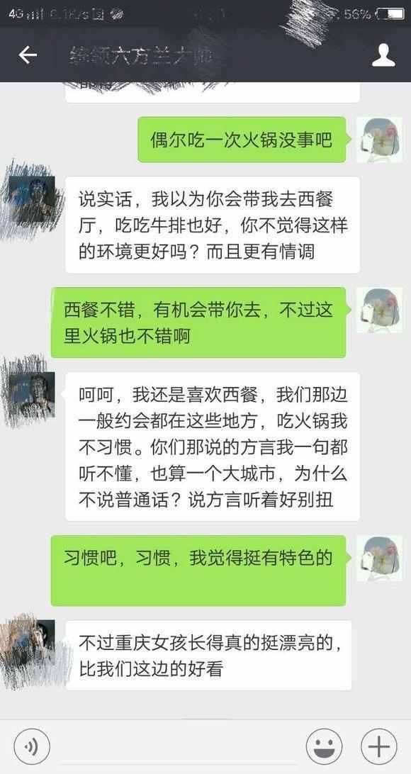 奇葩! 女生约相亲男吃火锅, 男方竟鄙视她吃火锅直接甩脸色走人!