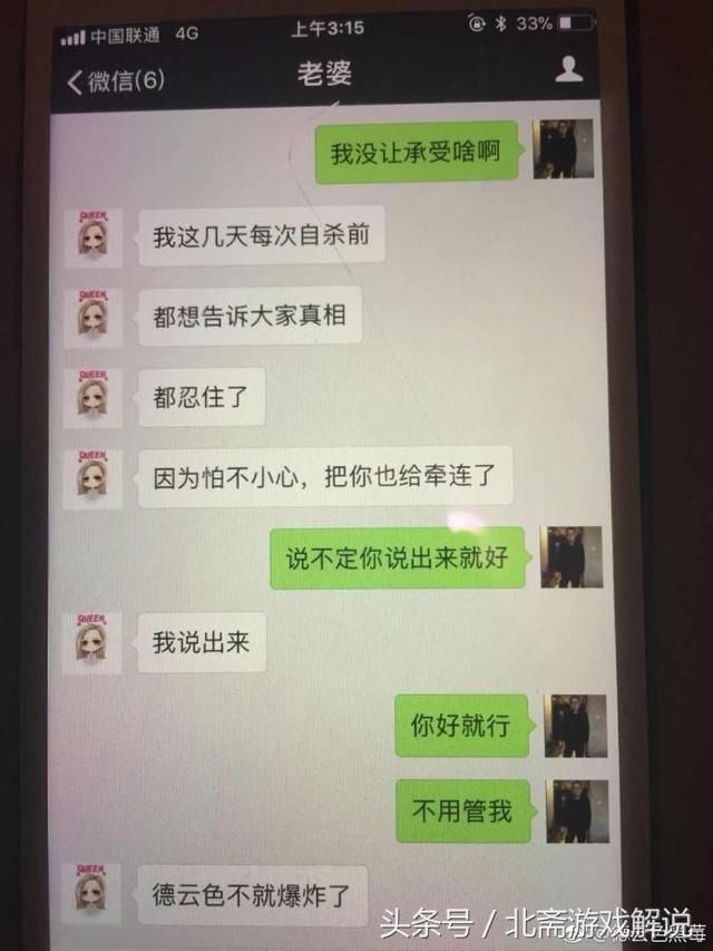 孙亚龙离婚事件真相：笑笑被绿，抑郁症是幌子，女方成电竞马蓉