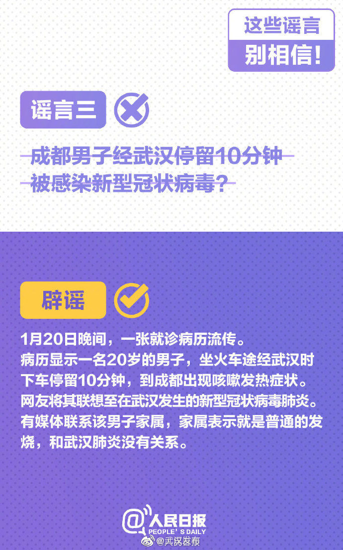 成都哪些地方感染肺炎