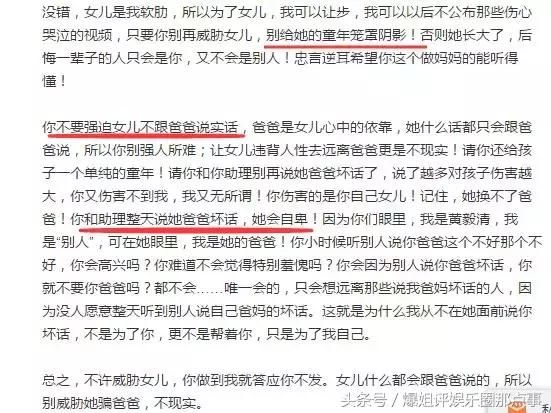 黄毅清再次撕逼黄奕，爆料假慈善、炸捐，遇渣男毁终身！