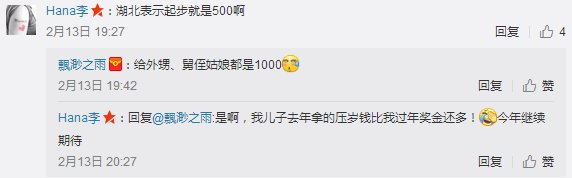 扎心 | 全国压岁钱地图出炉!网友:只恨童年没在福建长大