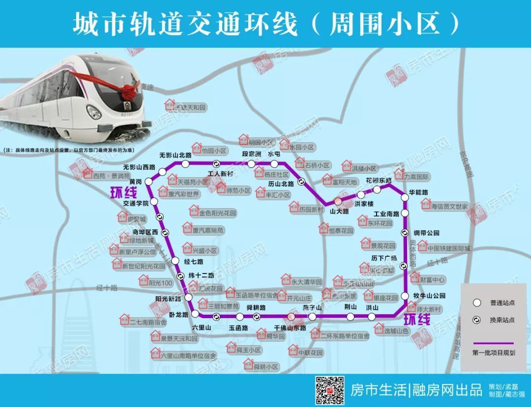 济南地铁2020规划图 济南地铁9号线线路图 济南地铁线路图规划图