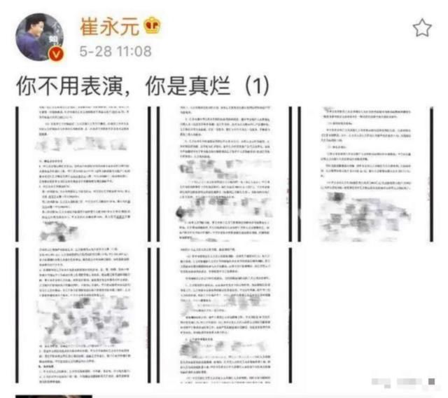 范冰冰逃税事件后形象大跌，公关慈善内容，却被网友质疑假慈善？