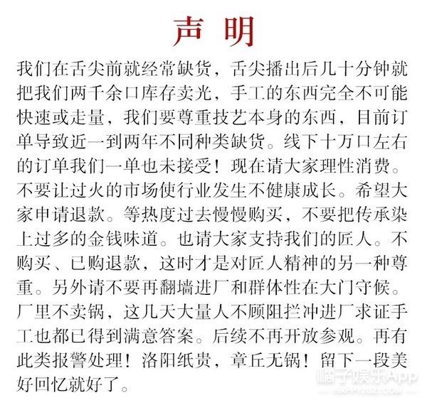 《舌尖3》怎么就变成了大型电视购物节目？