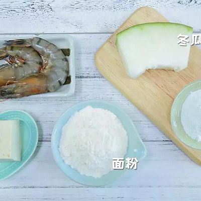 冬瓜豆腐虾丸 宝宝辅食食谱