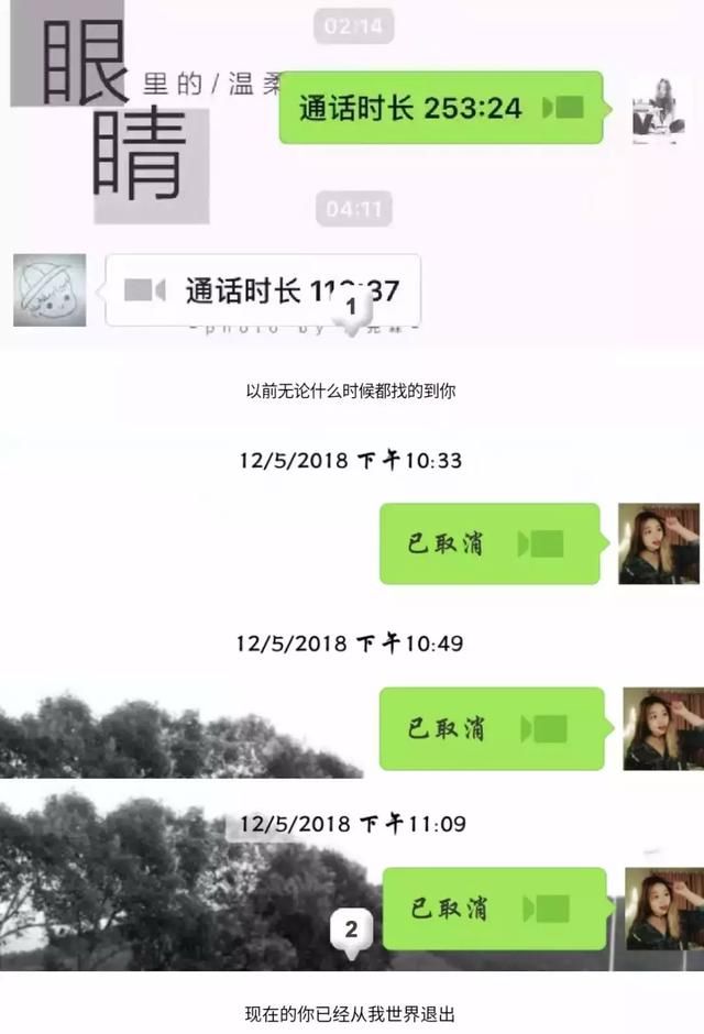 \＂ 情侣聊天记录曝光：开始有多浪漫，结束有多不堪 \＂