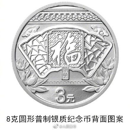买2020年的纪念币