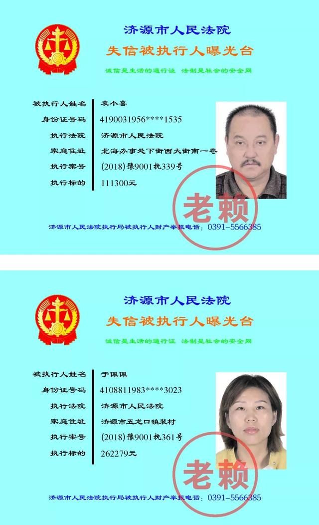 百日攻坚|欠钱不还?市人民法院曝光一批老赖名单，快看看都有谁?