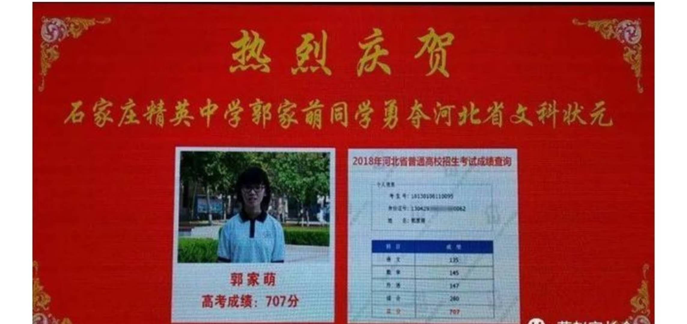 河北高考再次刷新纪录,700分以上有122人!