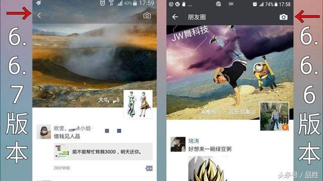 到现在还没升级微信6.6.7的抓紧了,这个新功能