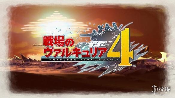 《战场女武神4》全新联邦军角色介绍视频第二弹公开