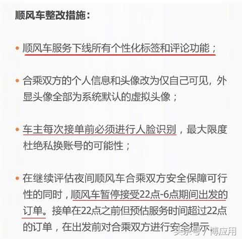 空姐遇难滴滴失去了用户，顺风车整改又要失去了司机