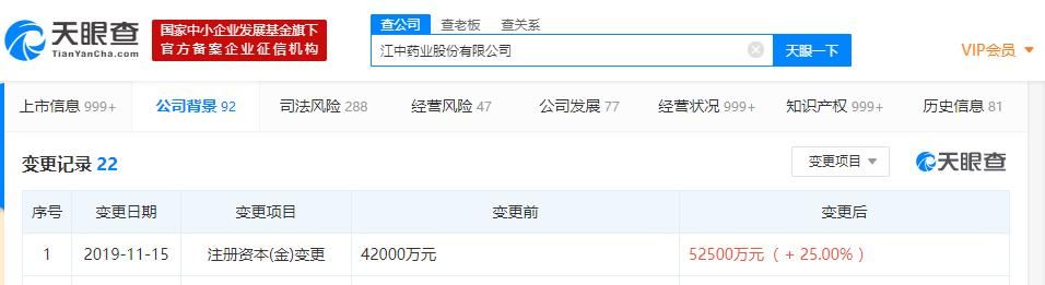 股份有限公司注册资本