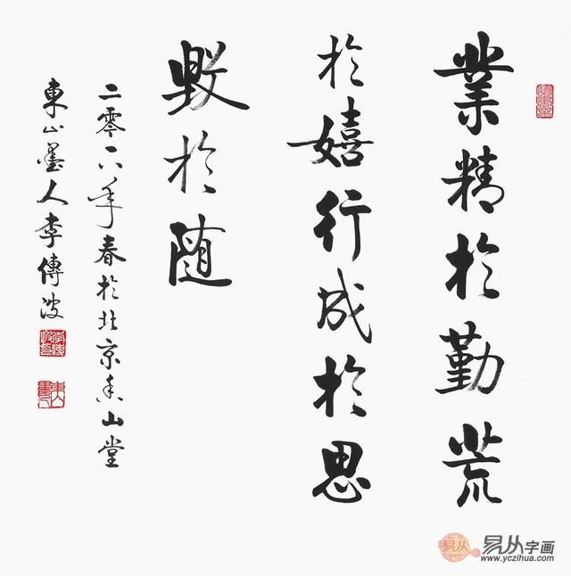 适合家里挂的书法字句 t01ef86cdf12a117fd6.jpg