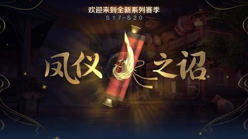 王者荣耀新版本觉醒