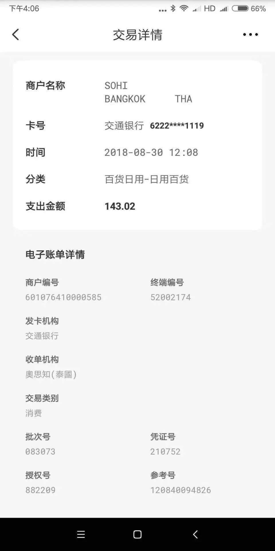 建行信用卡额度从10000直提至50000,只因为做