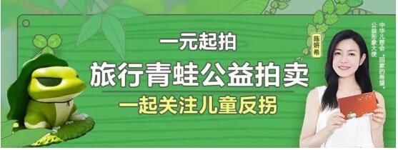 阿里联合邮政推出《旅行青蛙》版限量明信片，这次你还想要吗？