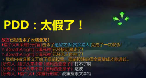 PDD遇上文森特?直播间公然打广告,PDD一句