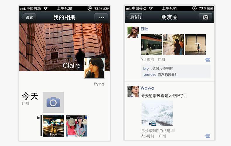 微信7.0.3版本更新,还记得8年前微信样子吗?
