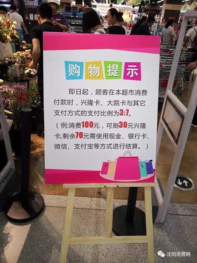 辽宁沈阳及各地的兴隆百货，到底怎么了?