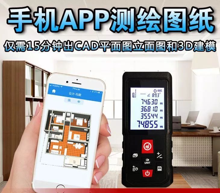 量房神器一键出cad图效果图cad渲染背景图片