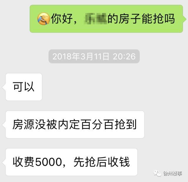 徐州买房需全款!七成优先已称“良心”!网络不透明选房，徐州何时