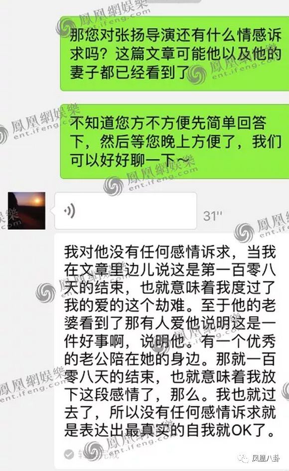 第三者发文《张杨导演，我爱你》被刷屏!疑似张杨回应，可谁能想