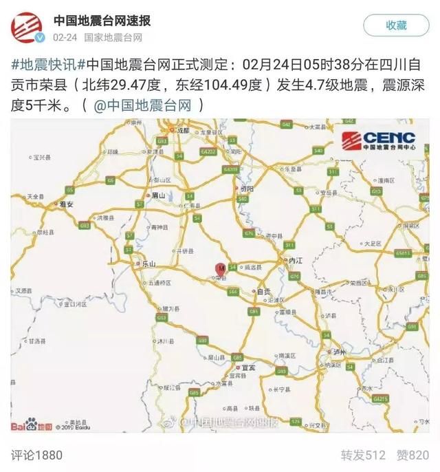 2月24日5时38分,四川自贡市荣县发生4.图片
