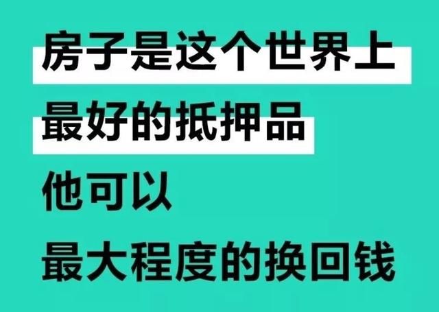 炒房客对普通购房者的建议，分享给各位