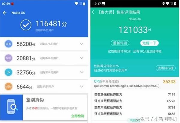 大吉大利今晚吃鸡!诺基亚X6吃鸡游戏性能测评